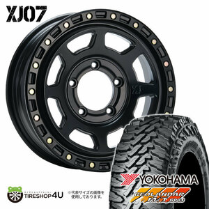 4本セット エクストリームJ XJ07 16x5.5J 5/139.7 +20 SBK ヨコハマ ジオランダー M/T G003 225/70R16 ジムニー JB64W JB23W