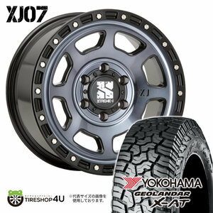 4本セット エクストリームJ XJ07 17x8.0J 6/139.7 +20 GBM ヨコハマ ジオランダー X-AT G016 265/65R17 BL プラド ハイラックス