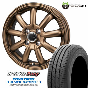 4本セット JP-STYLE Bany 15x4.5J 4/100 +45 MBR TOYO NANOENERGY 3 165/55R15 低燃費タイヤ 軽自動車 N-BOX ムーヴ デリカD2