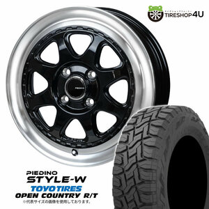 4本セット PIEDINO ピエディーノ スタイルW 14x4.5J 4/100 +45 DBR TOYO トーヨー オープンカントリー R/T 155/65R14 BL 軽自動車 N-BOX