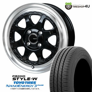 4本セット PIEDINO ピエディーノ スタイルW 15x4.5J 4/100 +45 DBR TOYO トーヨー ナノエナジー3プラス NANO3+ 165/65R15 低燃費 タフト