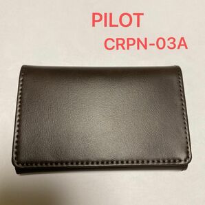 新品　未使用　パイロット PILOT CRPN-03A DBN ダークブラウン
