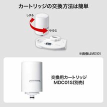 三菱ケミカル・クリンスイ 浄水器 カートリッジ 交換用 3個入 増量パック MONOシリーズ MDC01SZ ホワイト_画像6