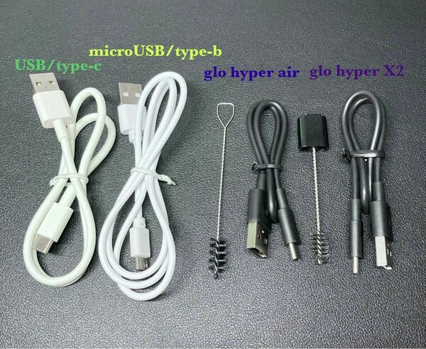 glo hyper X2 glo hyper air クリーニングスティック　USBケーブル　電子タバコ　加熱式タバコ　グロー