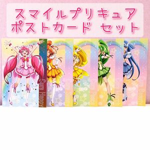 プリキュアオールスターズ ポストカード スマイルプリキュア セット