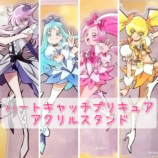 [激レア] プリキュア 20周年 アクリルスタンド ハートキャッチプリキュア