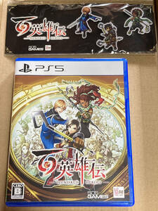 PS5　百英雄伝 中古　初回特典付き