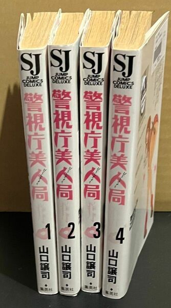 警視庁美人局　１　〜　４ 巻（レンタル落ち）