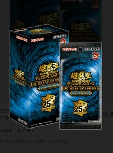 遊戯王　クォーターセンチュリ　クロニクル　サイド　プライド　 BOX