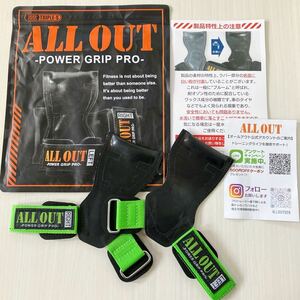 ALLOUT パワーグリップ プロ /グリップ力に優れた特殊ラバーを使用 圧倒的なグリップ力 プル系とプッシュ系のトレーニングに(Sサイズ)