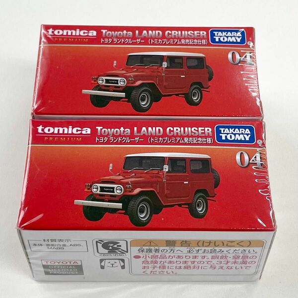 【２台セット】新品 トミカプレミアム 04 トヨタ ランドクルーザー 発売記念