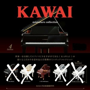 ◆KAWAI ピアノ◆ KAWAI ミニチュアコレクション カプセルトイ GX-3 Mahogany ケンエレファント