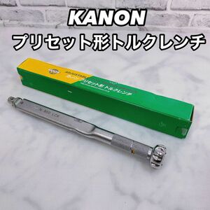 KANON カノン プリセット形トルクレンチ N900LCK 中村製作所