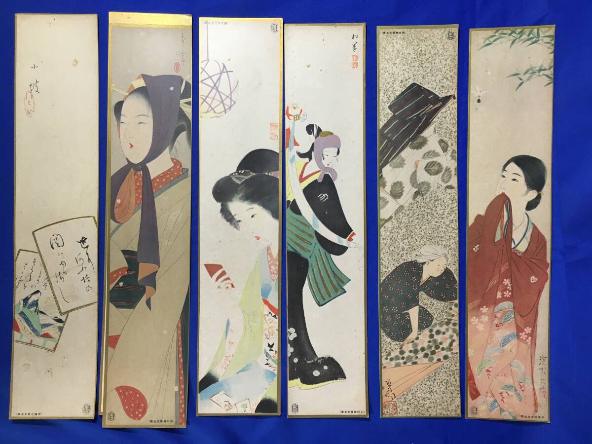 レD1306サ△「花鳥 山水 美人画短冊」30枚セット 主婦之友新年号付録 伊藤深水/上村松園/鏑木清方/横山大観/堂本印象/川合玉堂/昭和レトロ レD1306サ△「花鳥 山水 美人画短冊」30枚セット 主婦之友新年号付録 伊藤深水/上村松園/鏑木清方/横山大観/堂本印象/川合玉堂/昭和レトロ