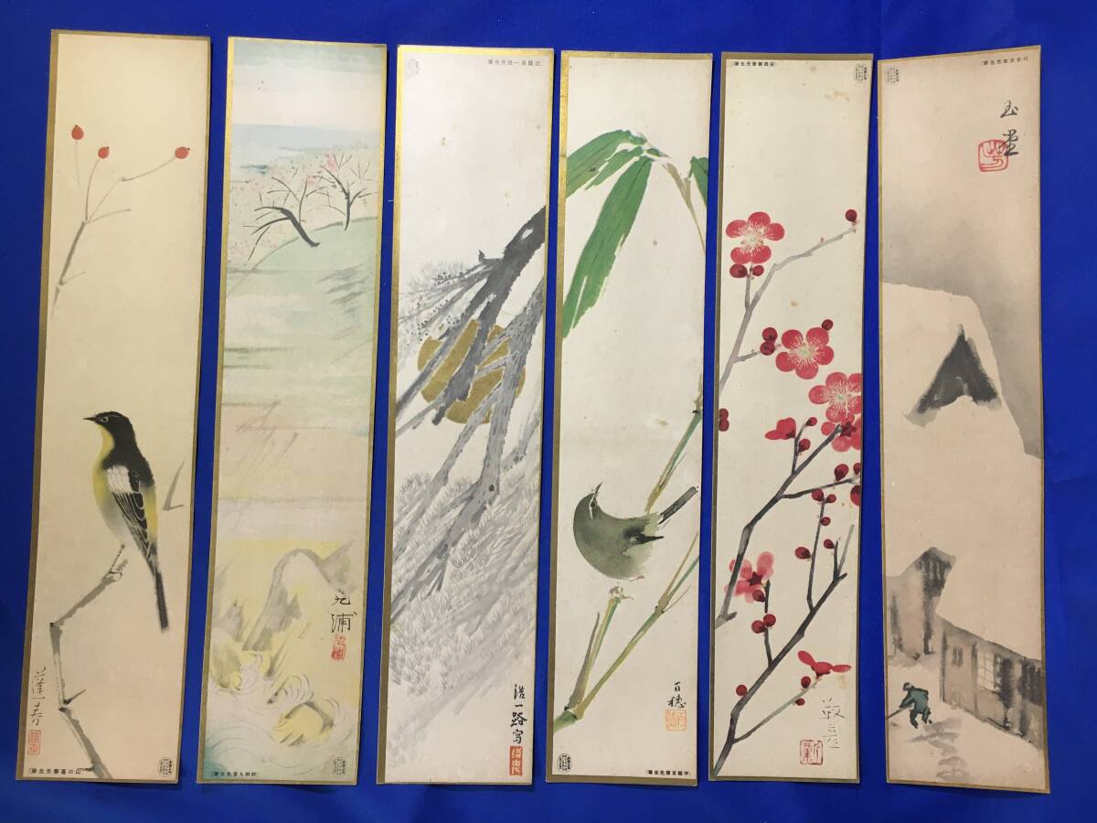 レD1306サ△「花鳥 山水 美人画短冊」30枚セット 主婦之友新年号付録 伊藤深水/上村松園/鏑木清方/横山大観/堂本印象/川合玉堂/昭和レトロ レD1306サ△「花鳥 山水 美人画短冊」30枚セット 主婦之友新年号付録 伊藤深水/上村松園/鏑木清方/横山大観/堂本印象/川合玉堂/昭和レトロ