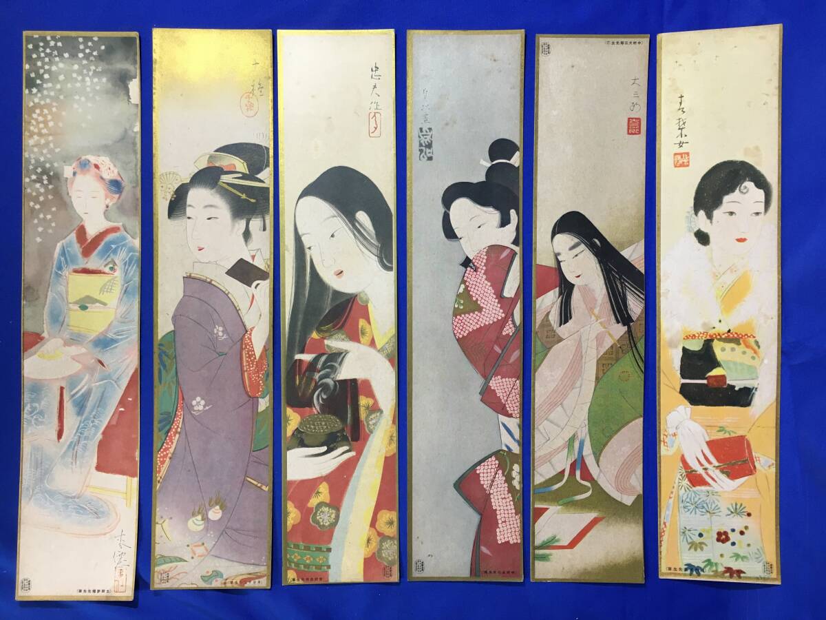 レD1306サ△「花鳥 山水 美人画短冊」30枚セット 主婦之友新年号付録 伊藤深水/上村松園/鏑木清方/横山大観/堂本印象/川合玉堂/昭和レトロ レD1306サ△「花鳥 山水 美人画短冊」30枚セット 主婦之友新年号付録 伊藤深水/上村松園/鏑木清方/横山大観/堂本印象/川合玉堂/昭和レトロ