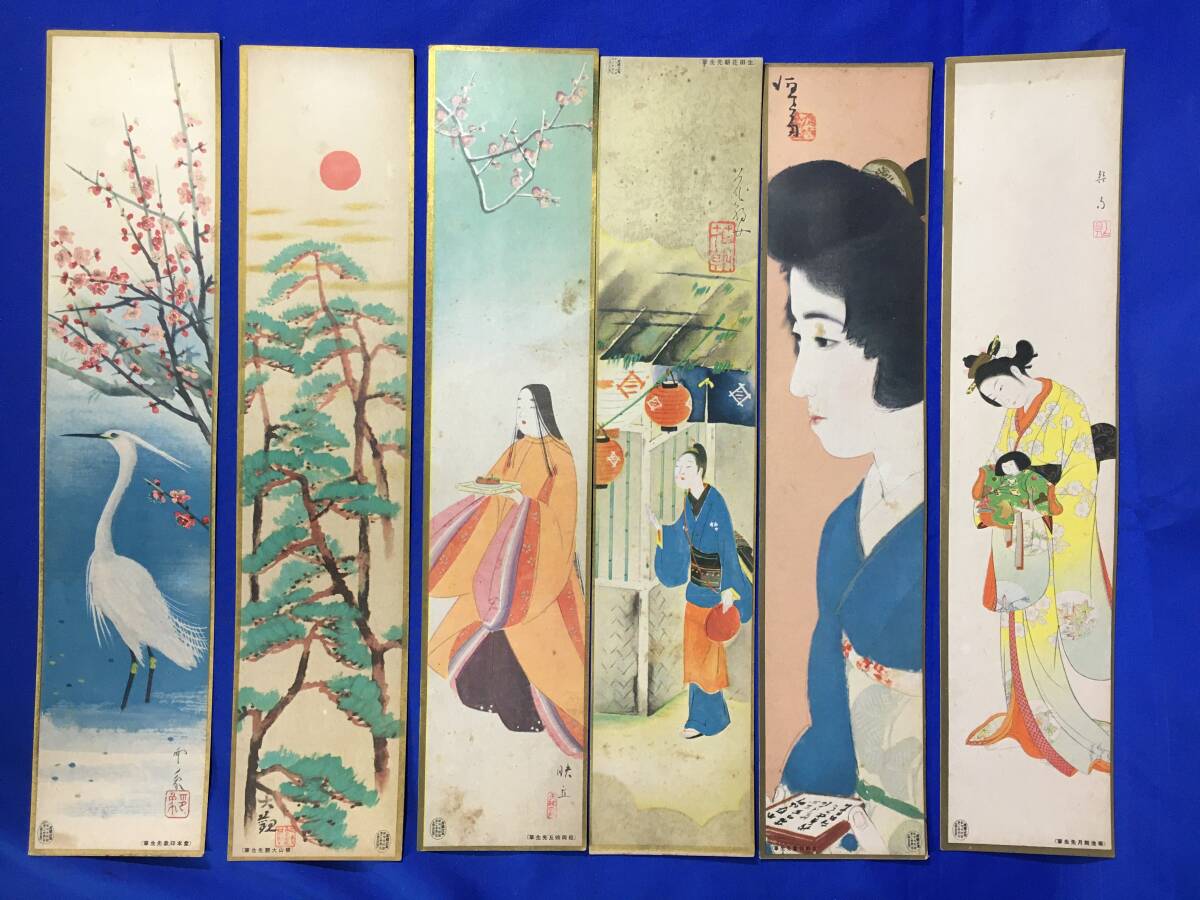 レD1306サ△「花鳥 山水 美人画短冊」30枚セット 主婦之友新年号付録 伊藤深水/上村松園/鏑木清方/横山大観/堂本印象/川合玉堂/昭和レトロ レD1306サ△「花鳥 山水 美人画短冊」30枚セット 主婦之友新年号付録 伊藤深水/上村松園/鏑木清方/横山大観/堂本印象/川合玉堂/昭和レトロ