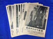 E405サ☆戦前●昭和初期【時事写真新報社④】昭和9年10/11月　10枚セットまとめ　防空演習/避難訓練/火災/関東軍/玩具/乳母車/新聞_画像1