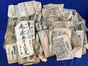 Z166sa* Edo period ~ old document * document 100 size 1 box together Nara prefecture mountain side district road . house heaven guarantee /../ Meiji / Taisho / Showa era / memo / paper shape / materials 