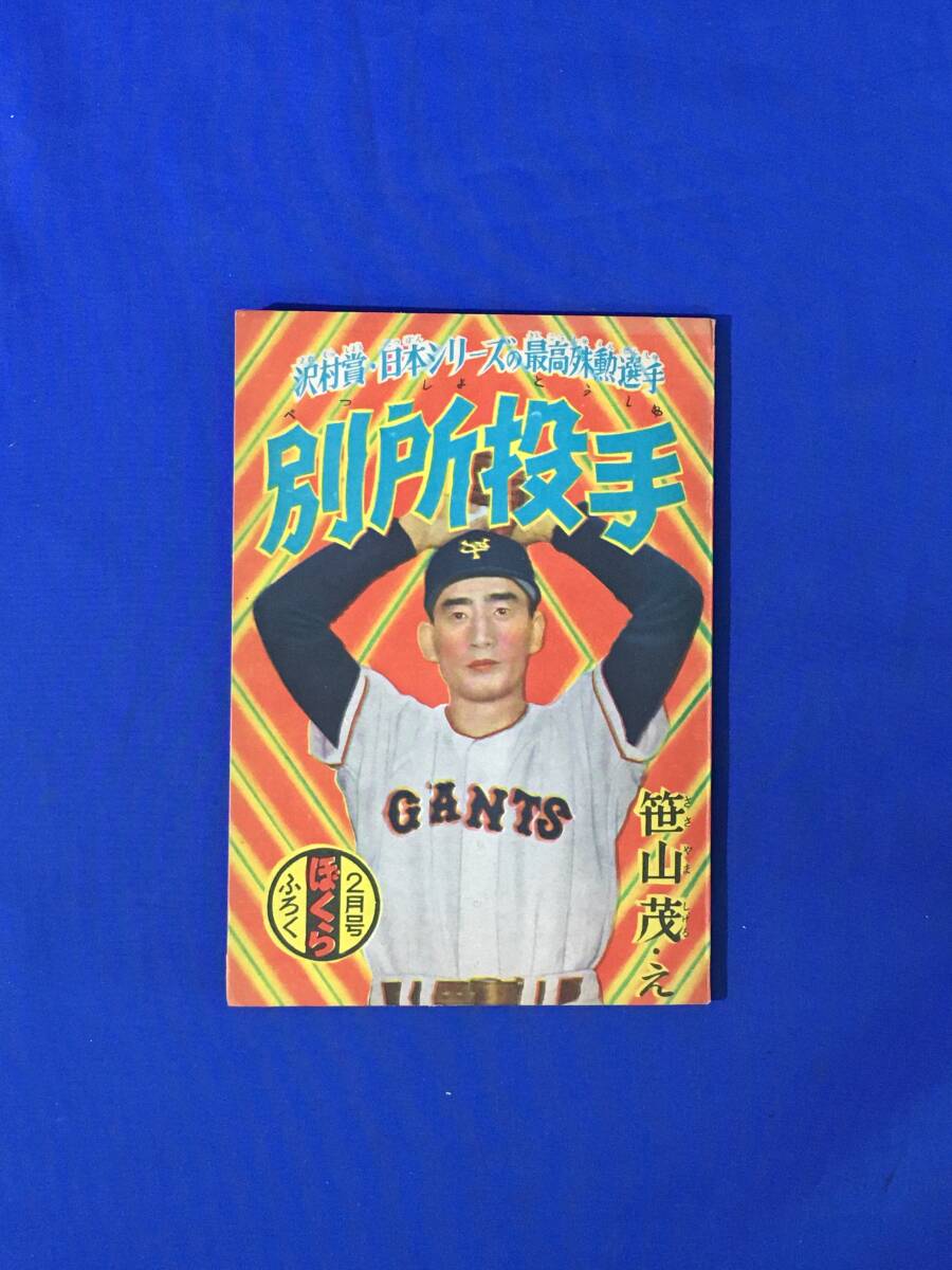 2025年最新】Yahoo!オークション -#沢村賞の中古品・新品・未 2025年最新】Yahoo!オークション -#沢村賞の中古品・新品・未