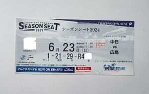 6月23日　中日ドラゴンズ対広島戦　バンテリンドームナゴヤ　1塁側　ドラゴンズオパール 通路側 1席