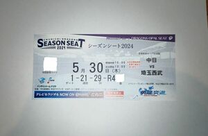 5月30日、6月4日　中日ドラゴンズ 2枚 バンテリンドームナゴヤ　　1塁側　ドラゴンズオパール 通路側 1席