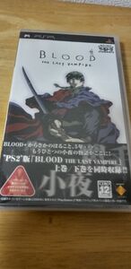 PSP BLOOD THE LAST VAMPIRE