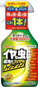 住友化学園芸 不快害虫剤 不快害虫スプレー 1000ml カメムシ ムカデ クモ コバエ 駆除