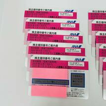 C-051533SI ANA株主優待券 全日空 10枚セット【有効期限:2025年5月31日まで】割引 搭乗 飛行機 航空券 チケット 乗車 国内線 未使用_画像2