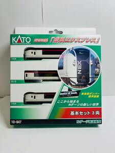 Y-42018Y KATO Nゲージ 10-847 E259系「成田エクスプレス」基本セット3両 通電動作未確認