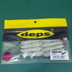 deps　デプス　COVER SCAT 2.5inch　カバースキャット 2.5インチ　#09 パールホワイト/シルバーフレーク