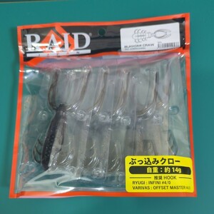 レイドジャパン　RAID JAPAN　ブッコミクロー　BUKKOMI CRAW　ぶっ込みクロー　ぶっこみクロー　#067. グリパンスケル