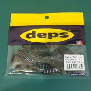 deps　デプス　BULLFLAT 2　ブルフラット 2インチ　＃123 グリーンパンプキン/ブルーフレーク・スモーク/ブルーフレーク