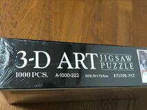 3D ART 3Dアート　ジグソーパズル　1000ピース　未開封品　希少品_画像4