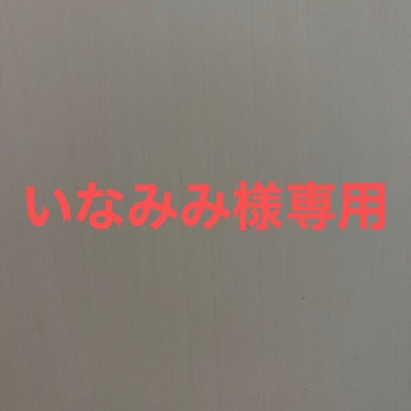 一番くじ 鬼滅の刃　C賞　ちょこのっこフィギュア　すみ　きよ　なほ　