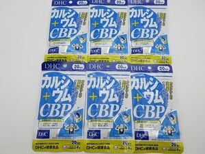 ◆DHC カルシウム+CBP 20日分×6袋セット 120日分 サプリメント 健康食品 タブレット カルシウム含有食品 25.08まで 未開封品 