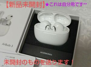 【新品未開封】開封写真は自分用の同機種です AirBods 3 ワイヤレスイヤホン Bluetooth5.2 日本語取扱説明書