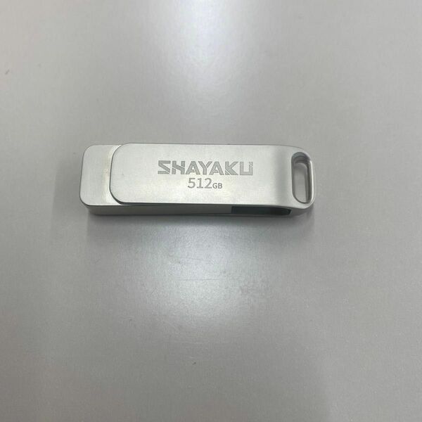 SHAYAKU USB メモリ 512gb 大容量 外付け 小型 360度回転式 PC対応 USB3.0メモリー 合金製 防水 