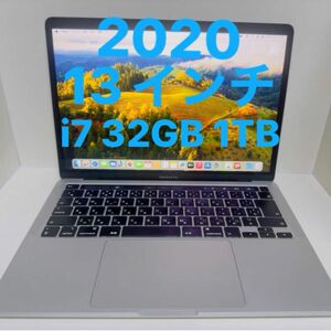 MacBook Pro 2020 13インチ i7 32GB 1TB アップル