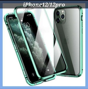 iPhoneケース iPhone12 iPhone12pro ガラスケース スマホケース アイフォンケース 両面保護 全面カバー バンパーケース マグネット装着