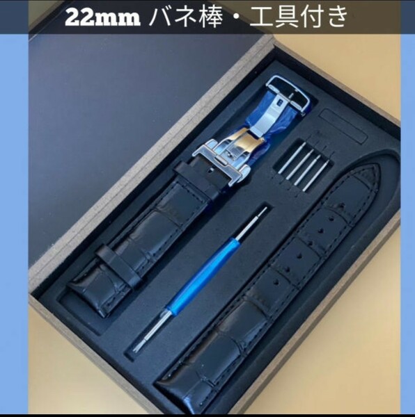 時計ベルト 腕時計バンド レザーベルト 革ベルト 22mm 腕時計ベルト 時計バンド バネ棒 外箱 Dバックル 交換用ベルト スペアベルト