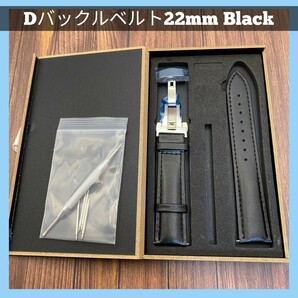 腕時計バンド レザーベルト 22mm Dバックル 革ベルト 腕時計ベルト スペアベルト 外箱 バネ棒 時計バンド 交換用ベルト