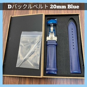 腕時計バンド 交換用レザーベルト革ベルト20mm Dバックル プレーンタイプ ストレート 替えベルト 時計ベルトブルー レザーバンド