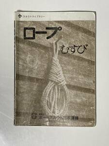  Boy ska uto hand books kauto library rope ... no. 26 version Heisei era origin year issue 