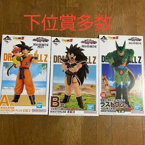 ドラゴンボール　一番くじ　A賞　B賞　ラストワン賞　下位賞多数