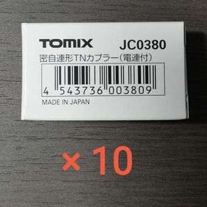 TOMIX JC0380 密自連形TNカプラー 電連付 10個 トミックス