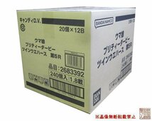 1カートン（240個入り）バンダイ『ウマ娘 プリティーダービー ツインウエハース 第5R』★新品未開封★_画像1