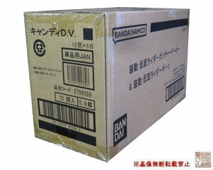 1カートン（72個入り）バンダイ『装動 仮面ライダーガッチャード→2←＆装動 仮面ライダーギーツ』★新品未開封★