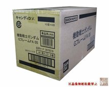 1カートン（60個入り）バンダイ『機動戦士ガンダム GフレームFA 05』★新品未開封★_画像1