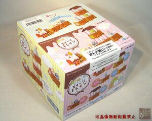 リーメント すみっコぐらし もぐもぐスイーツトレイン BOX商品 全6種 6個入り